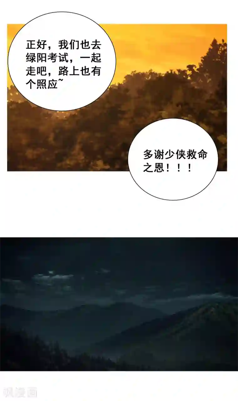 猎食王第24话 前方猛兽出没？