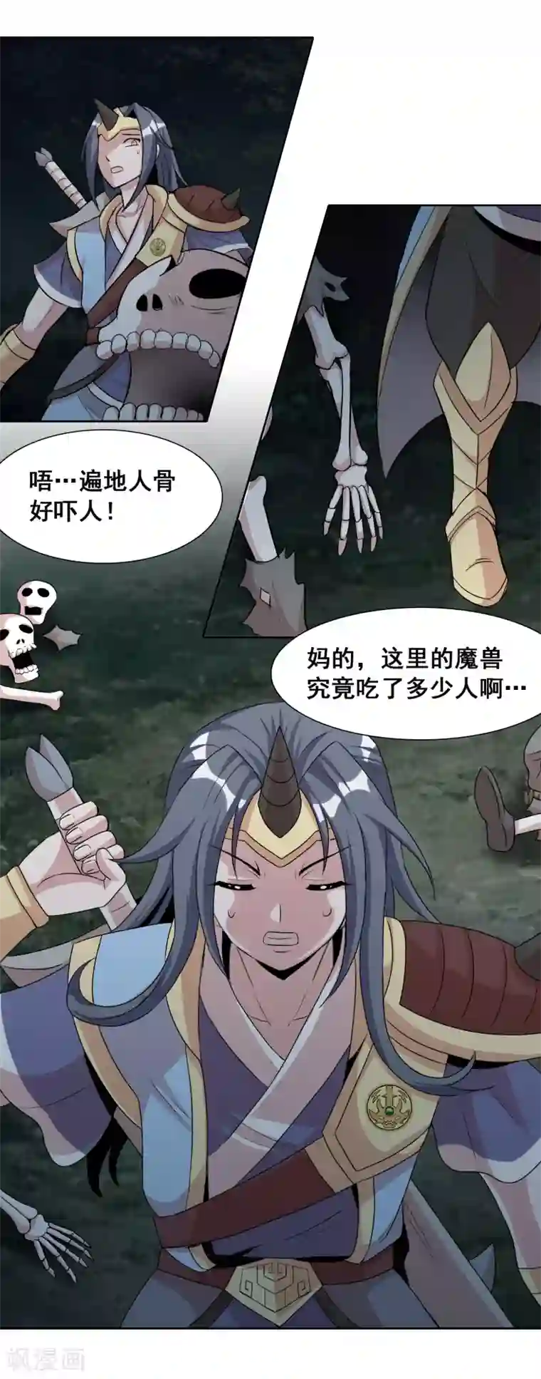 猎食王第24话 前方猛兽出没？