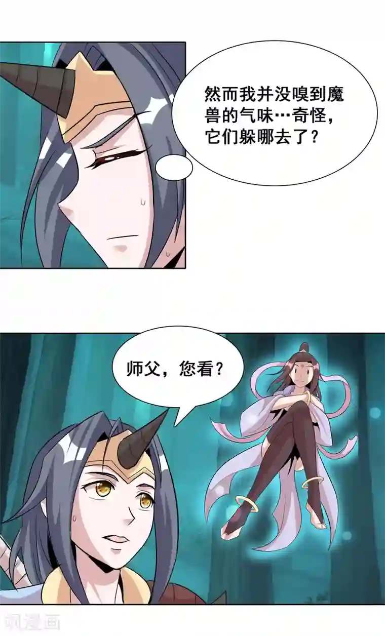 猎食王第24话 前方猛兽出没？