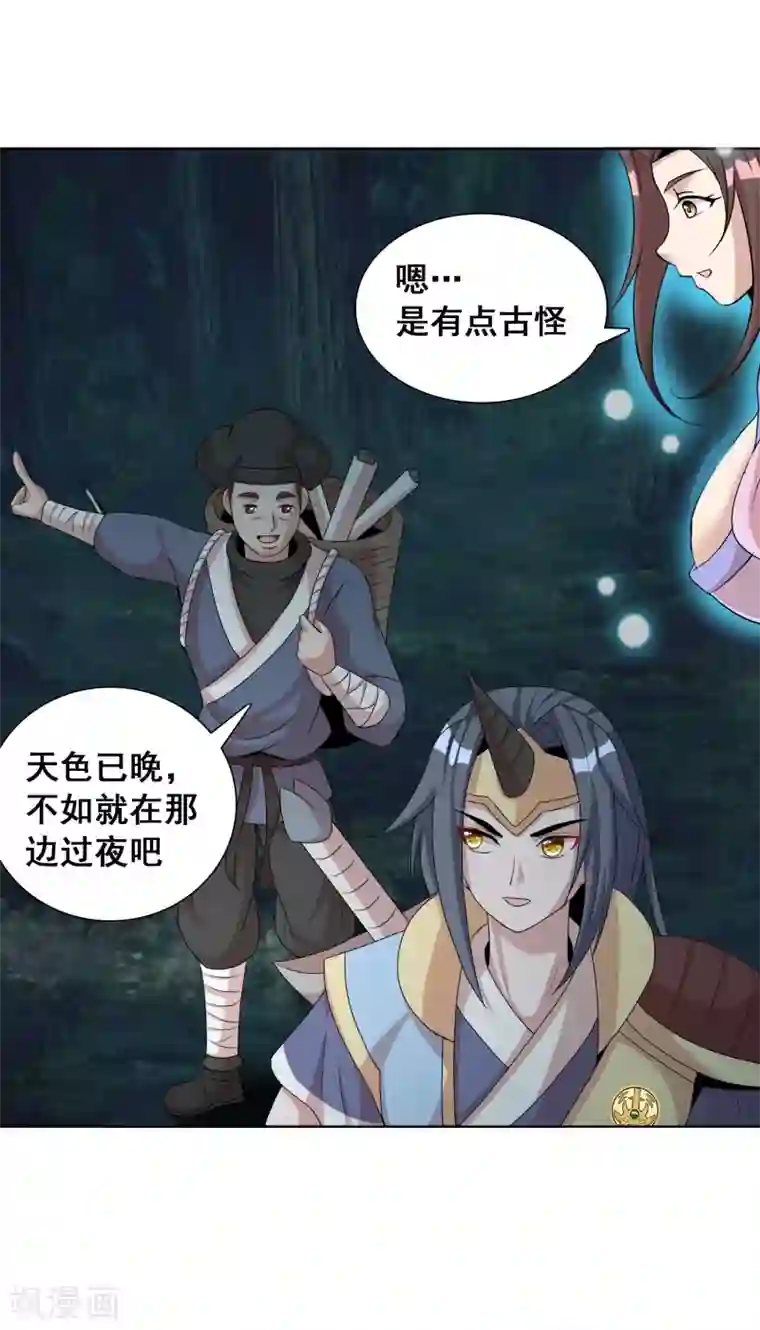 猎食王第24话 前方猛兽出没？