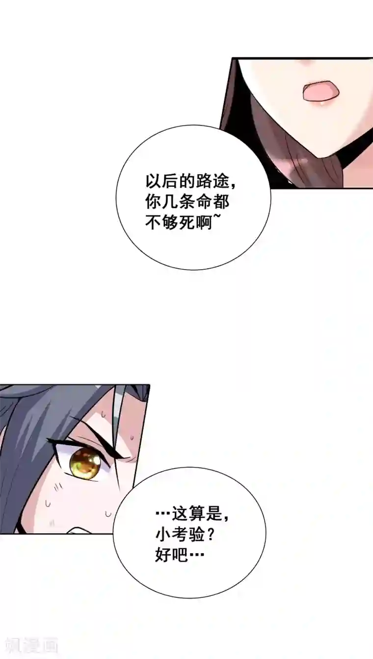 猎食王第25话1 老虎不发威当我hellokitty