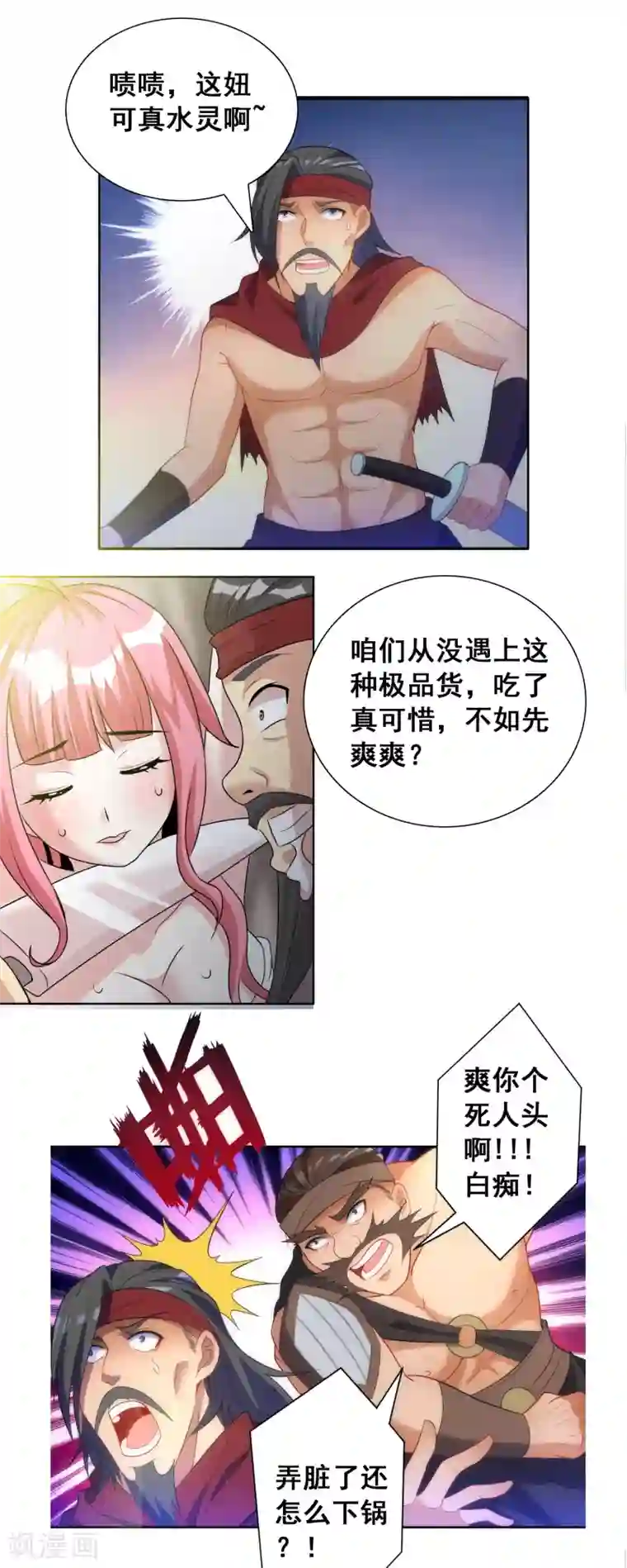 猎食王第25话1 老虎不发威当我hellokitty