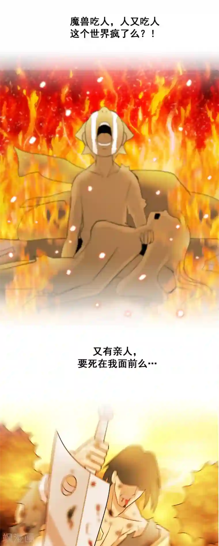 猎食王第25话1 老虎不发威当我hellokitty