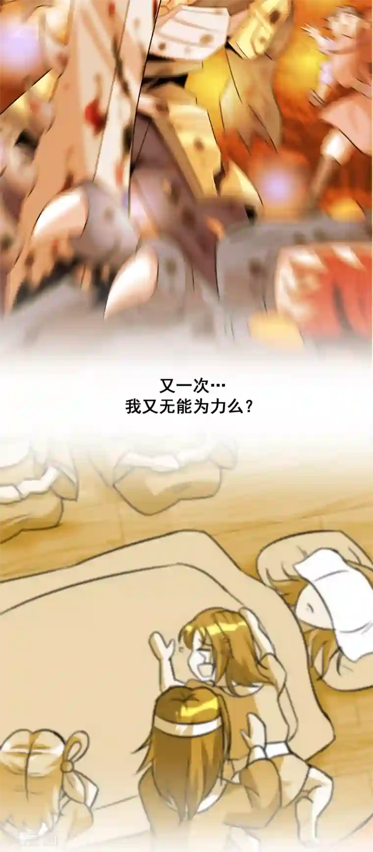 猎食王第25话1 老虎不发威当我hellokitty