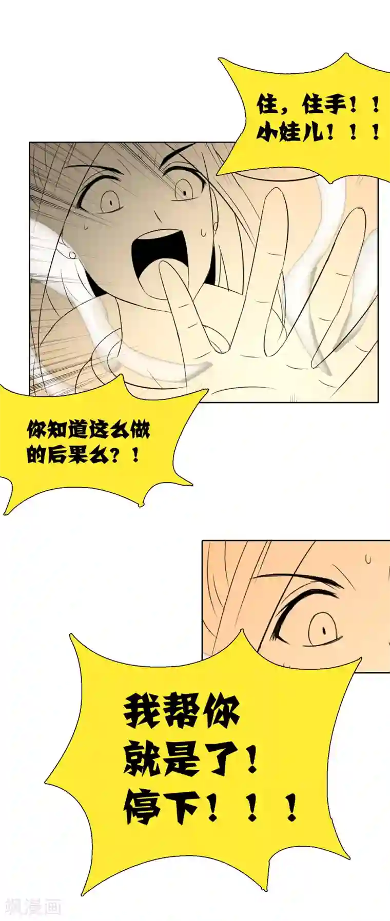 猎食王第25话1 老虎不发威当我hellokitty