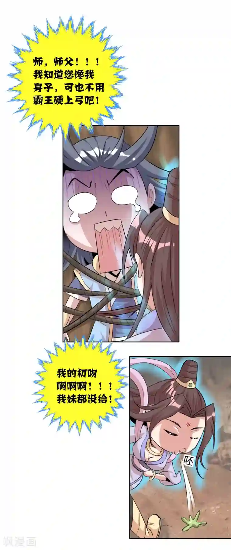 猎食王第25话1 老虎不发威当我hellokitty