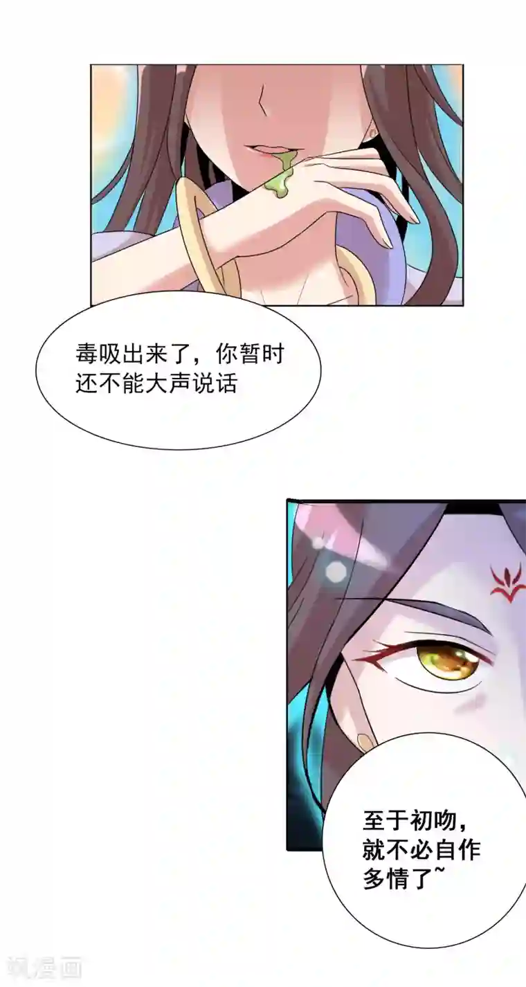 猎食王第25话1 老虎不发威当我hellokitty