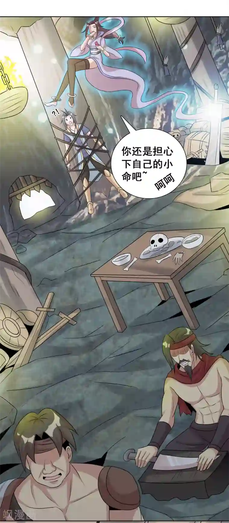 猎食王第25话1 老虎不发威当我hellokitty