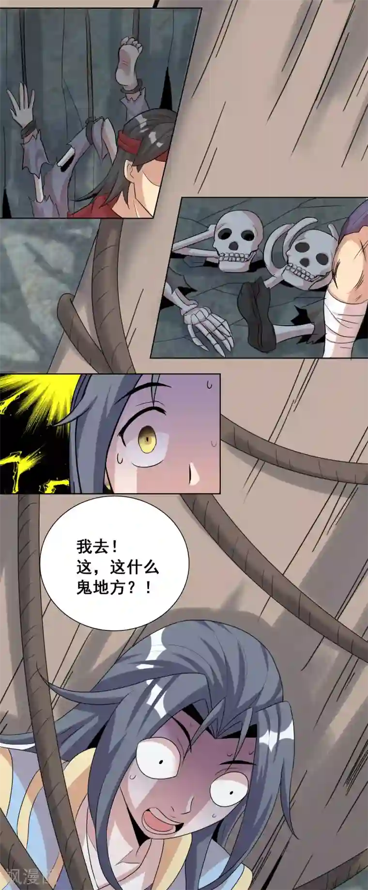 猎食王第25话1 老虎不发威当我hellokitty