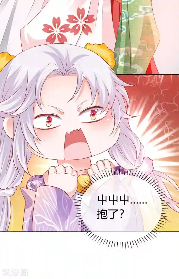 养兽为妃第16话 可惜是渣男