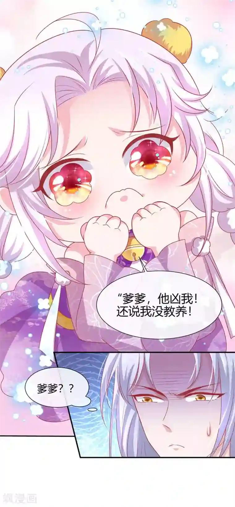 养兽为妃第16话 可惜是渣男