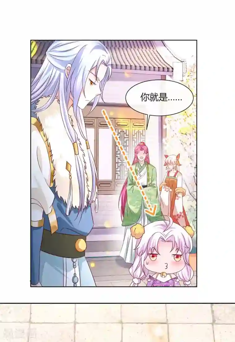 养兽为妃第16话 可惜是渣男