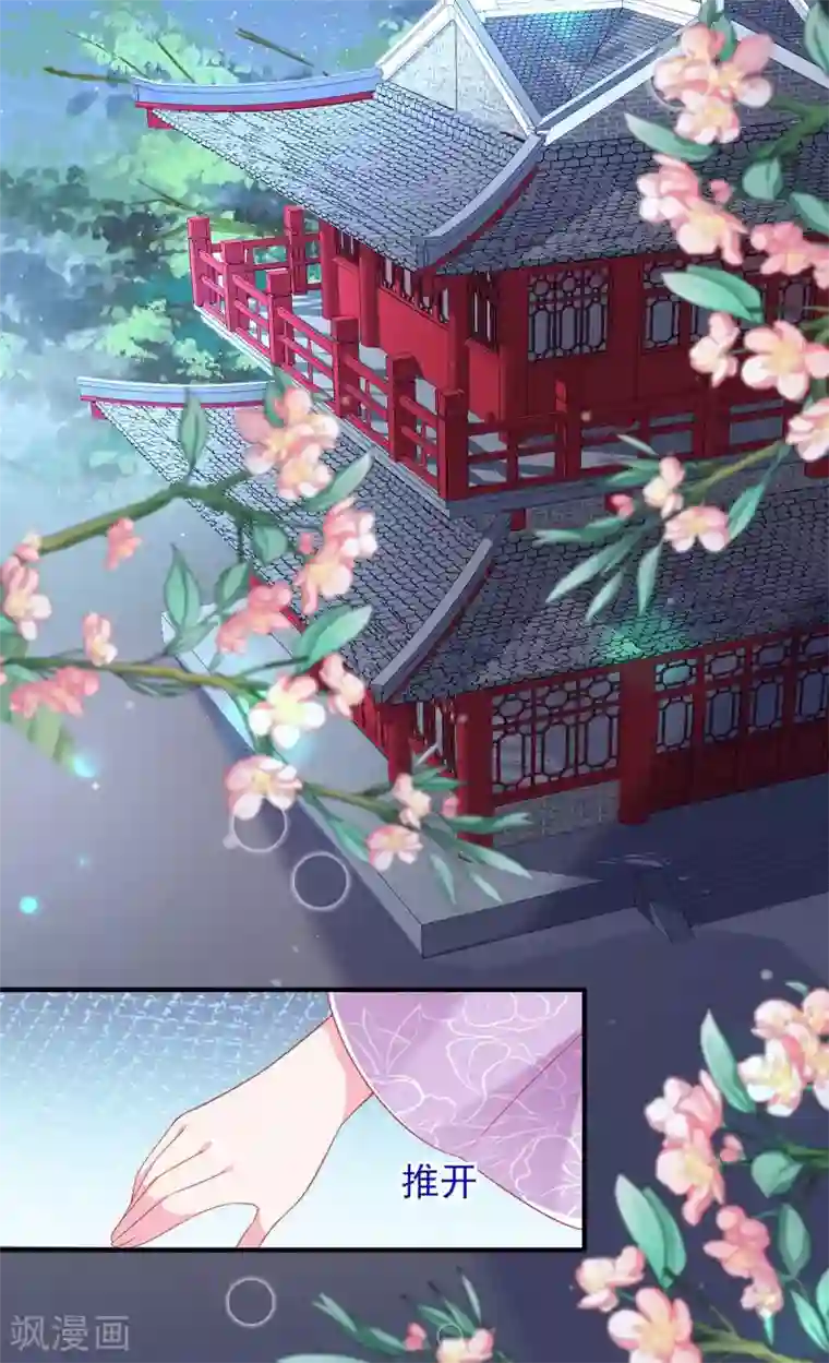 养兽为妃第16话 可惜是渣男