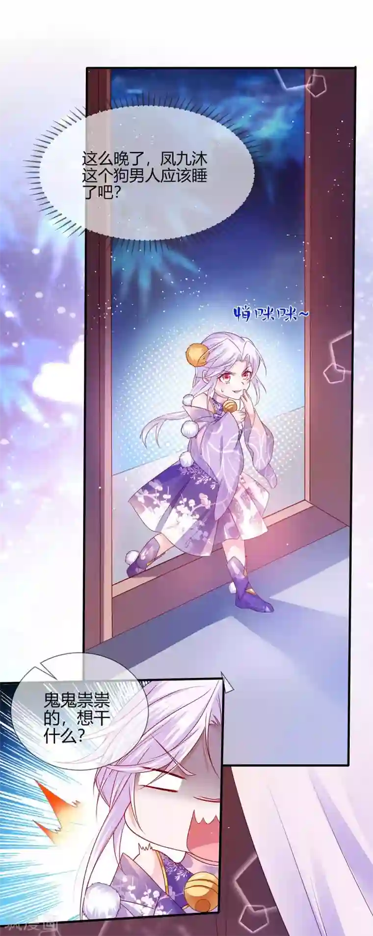 养兽为妃第16话 可惜是渣男