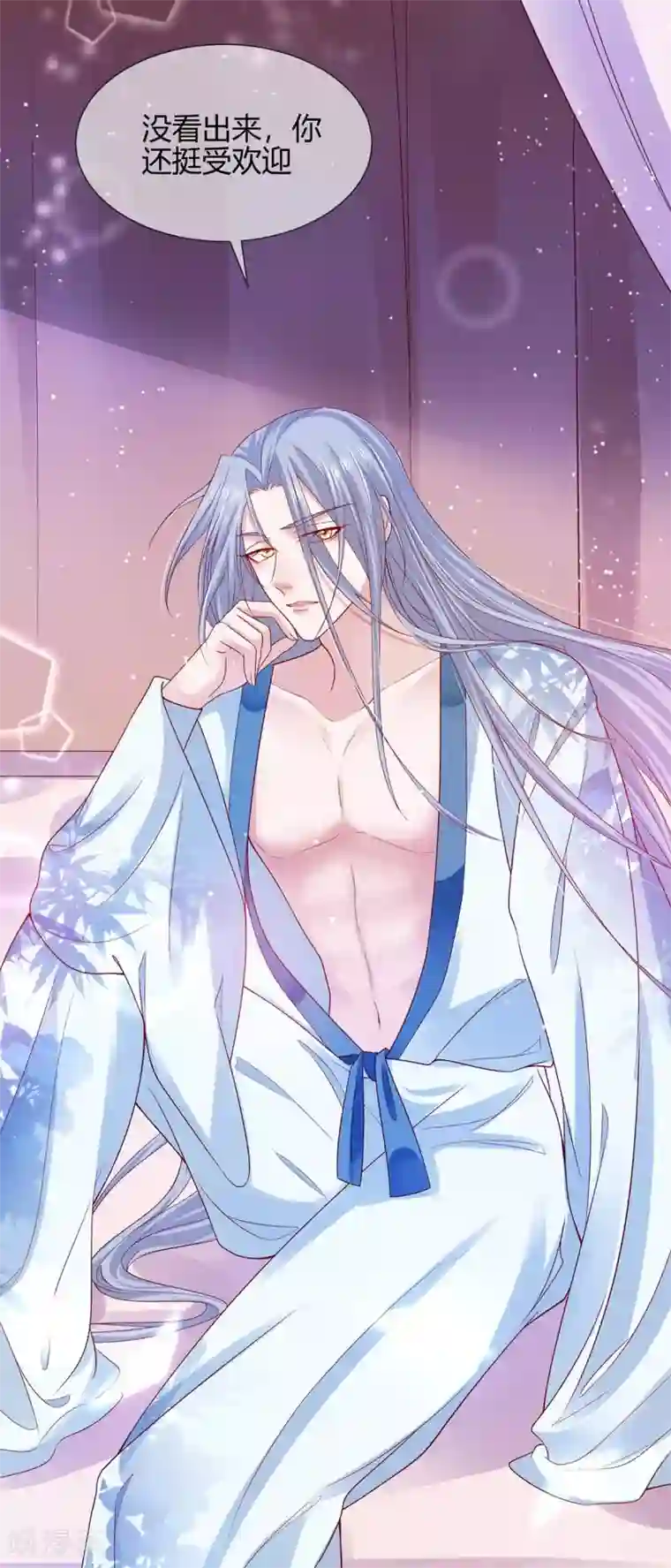 养兽为妃第16话 可惜是渣男