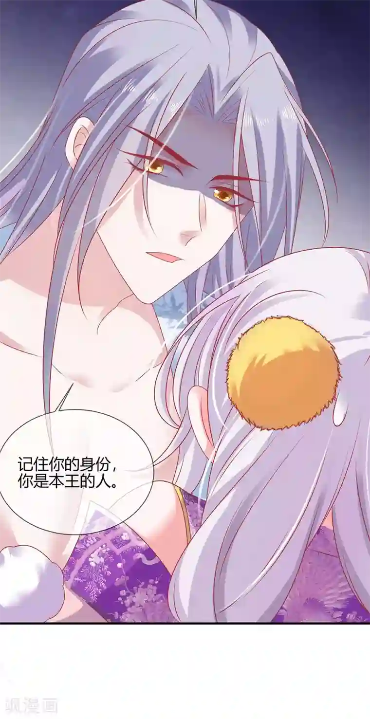 养兽为妃第16话 可惜是渣男