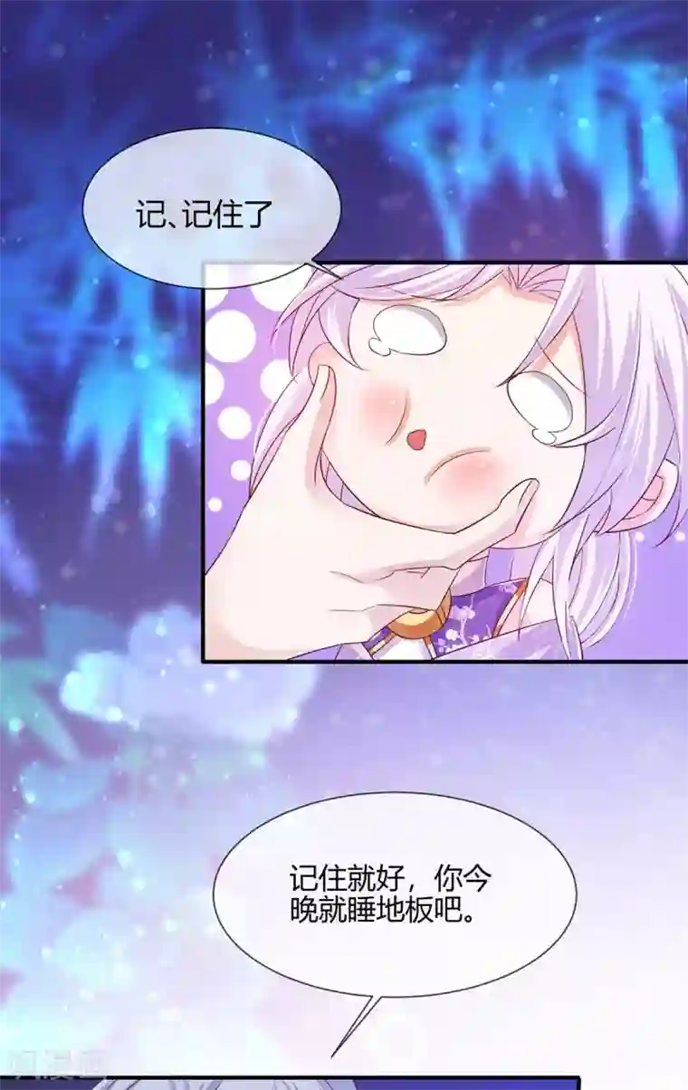 养兽为妃第16话 可惜是渣男