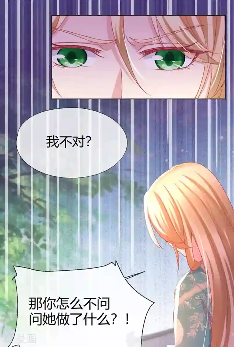 养兽为妃第16话 可惜是渣男