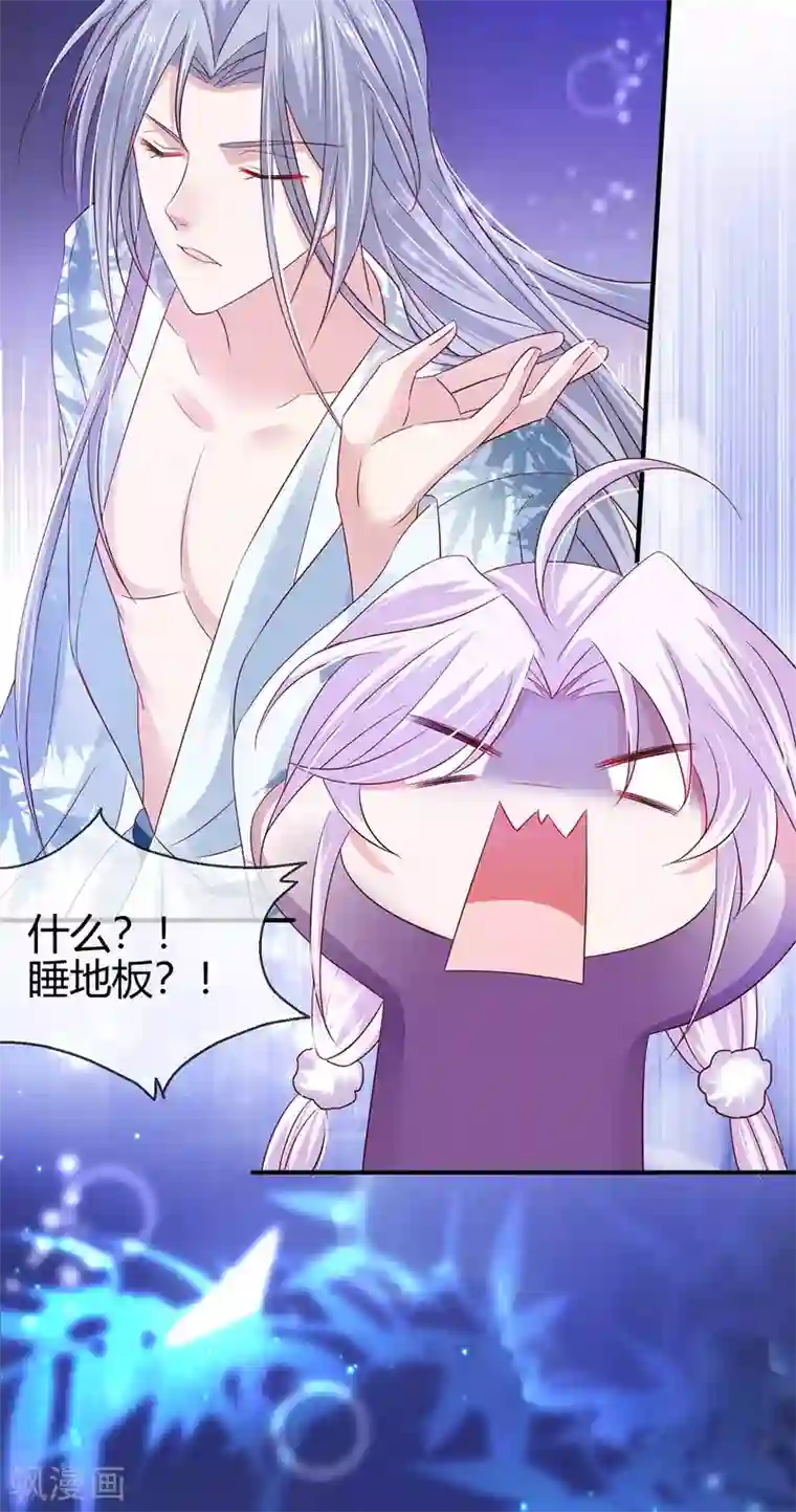 养兽为妃第16话 可惜是渣男