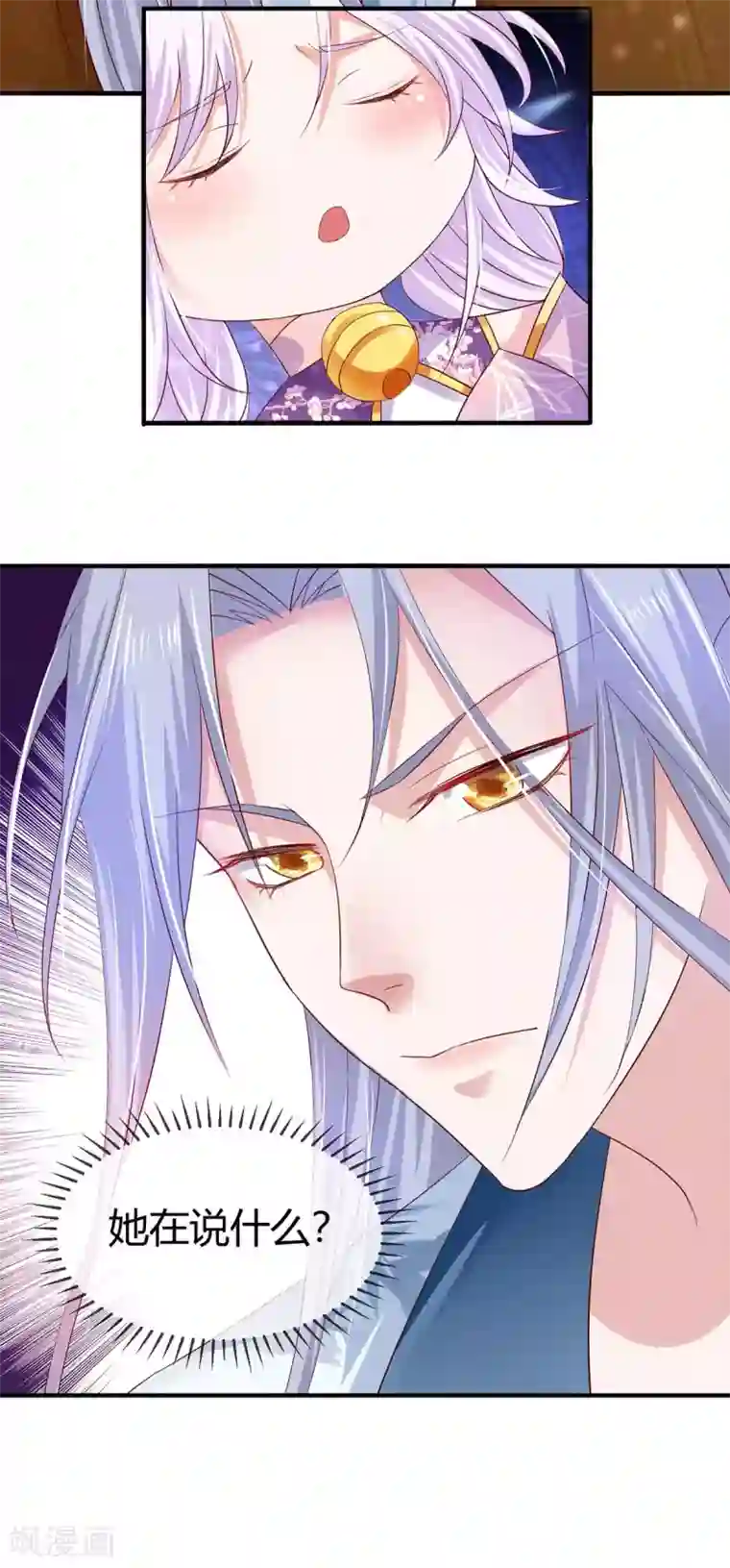 养兽为妃第16话 可惜是渣男