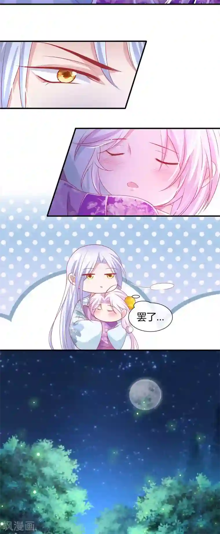 养兽为妃第16话 可惜是渣男