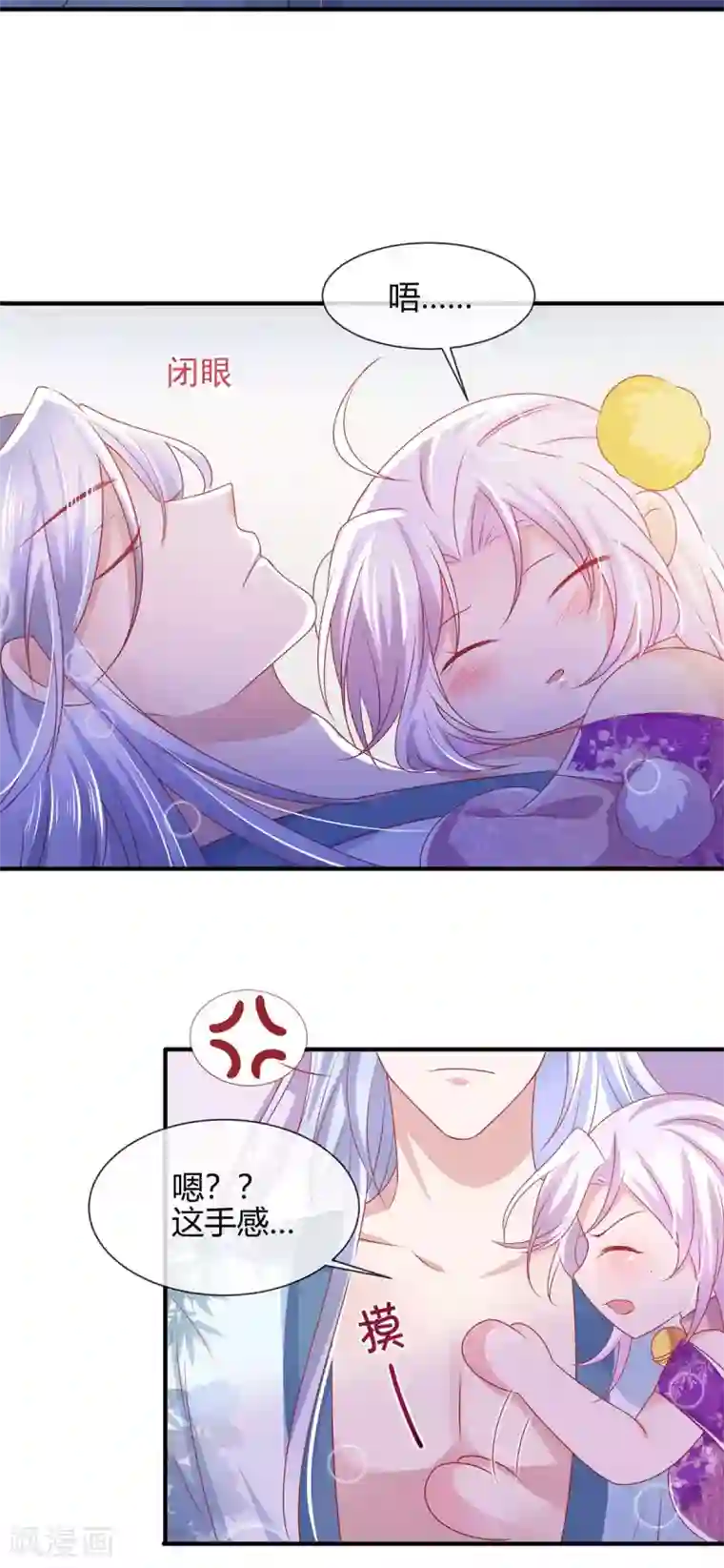 养兽为妃第16话 可惜是渣男