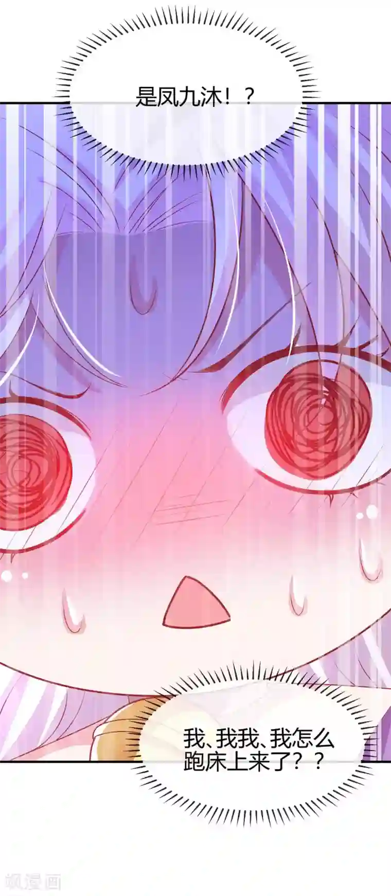 养兽为妃第16话 可惜是渣男