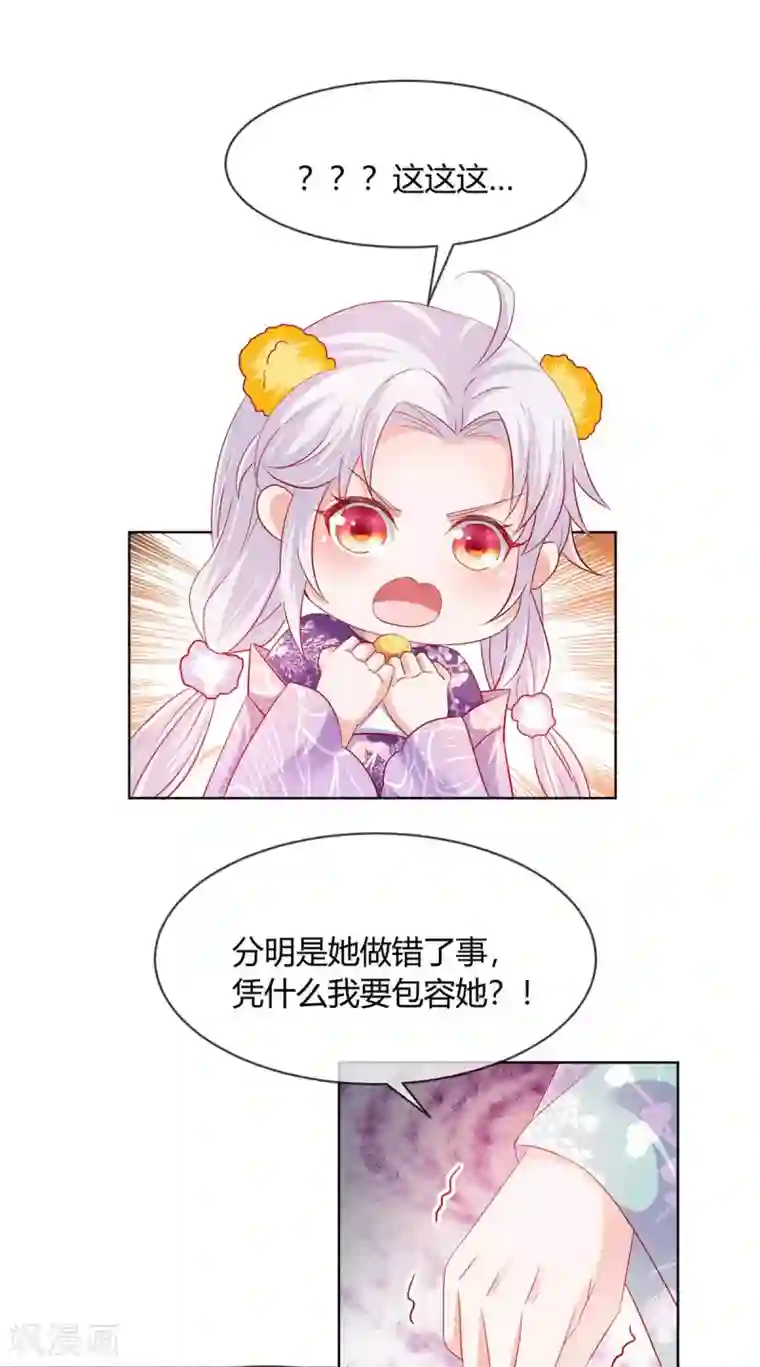 养兽为妃第16话 可惜是渣男