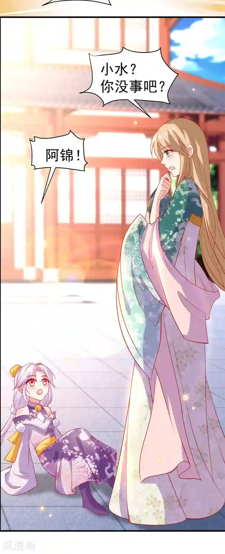 养兽为妃第17话 第一次睡王爷