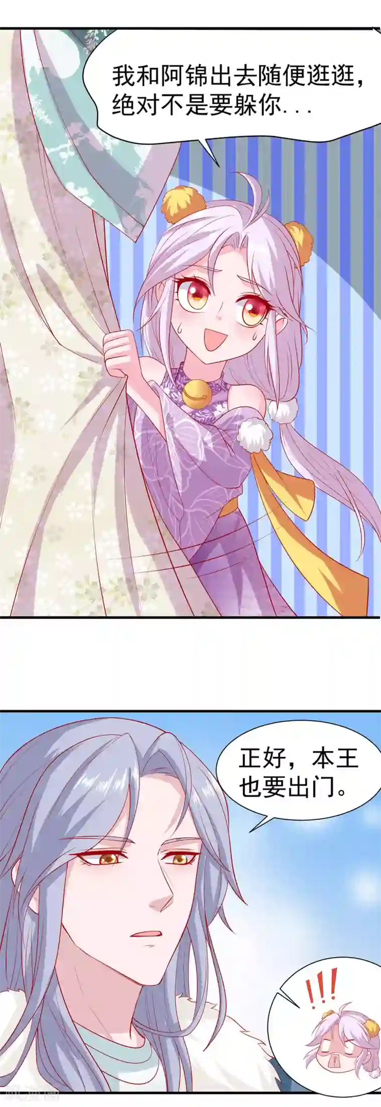 养兽为妃第17话 第一次睡王爷