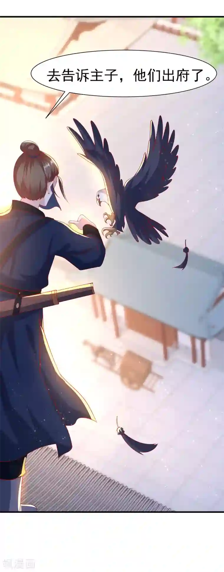 养兽为妃第17话 第一次睡王爷