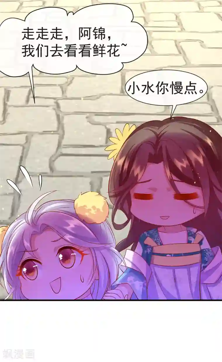 养兽为妃第17话 第一次睡王爷