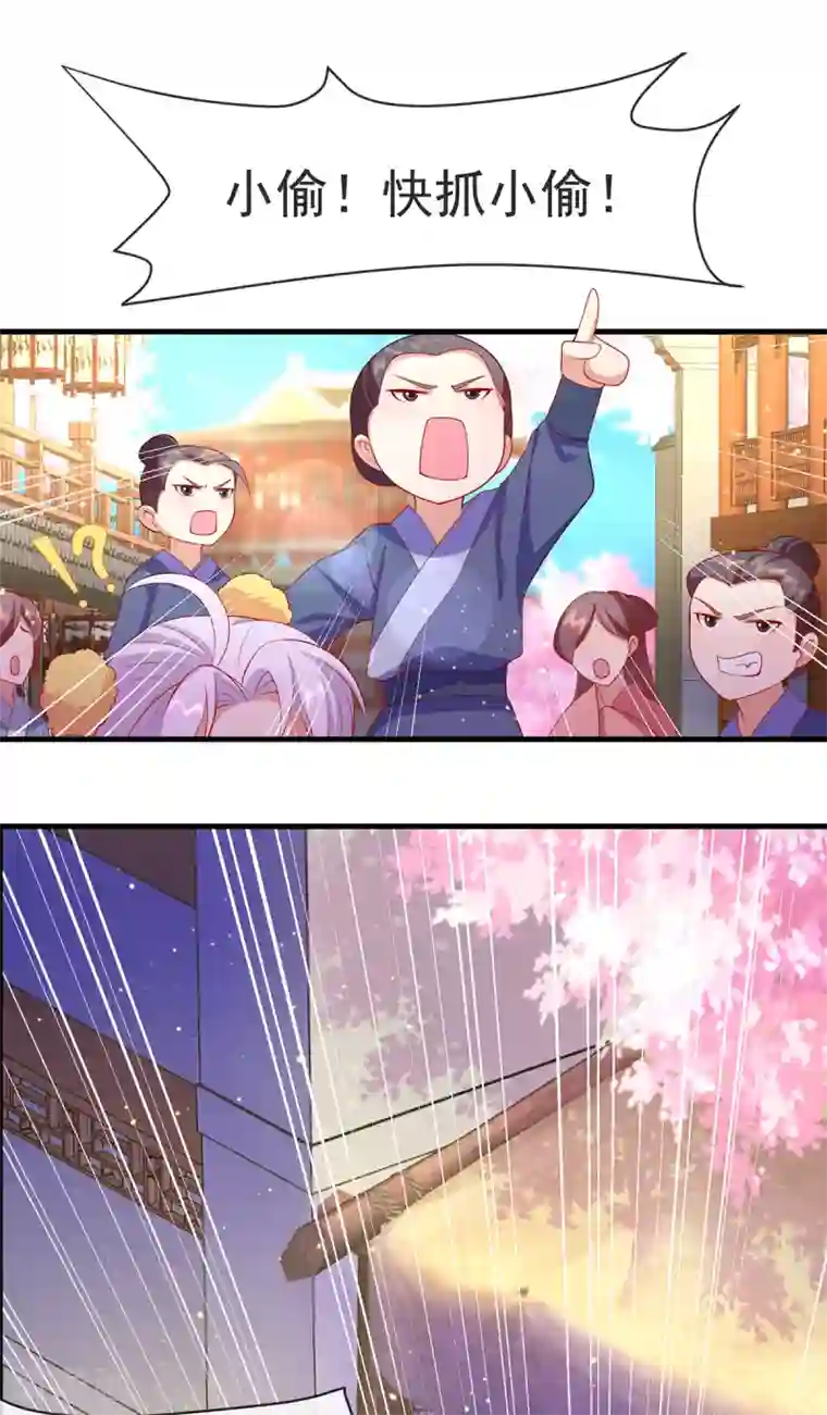 养兽为妃第17话 第一次睡王爷