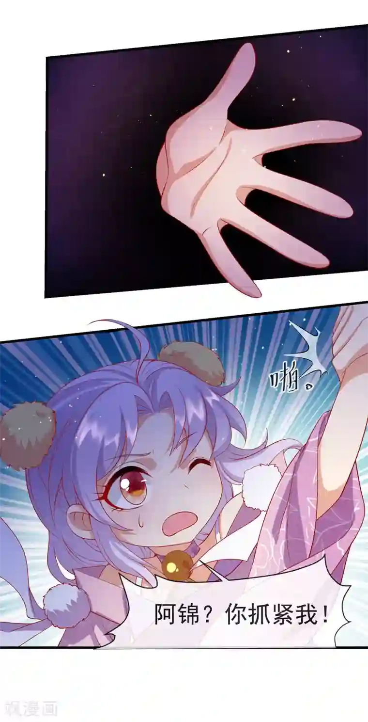 养兽为妃第17话 第一次睡王爷