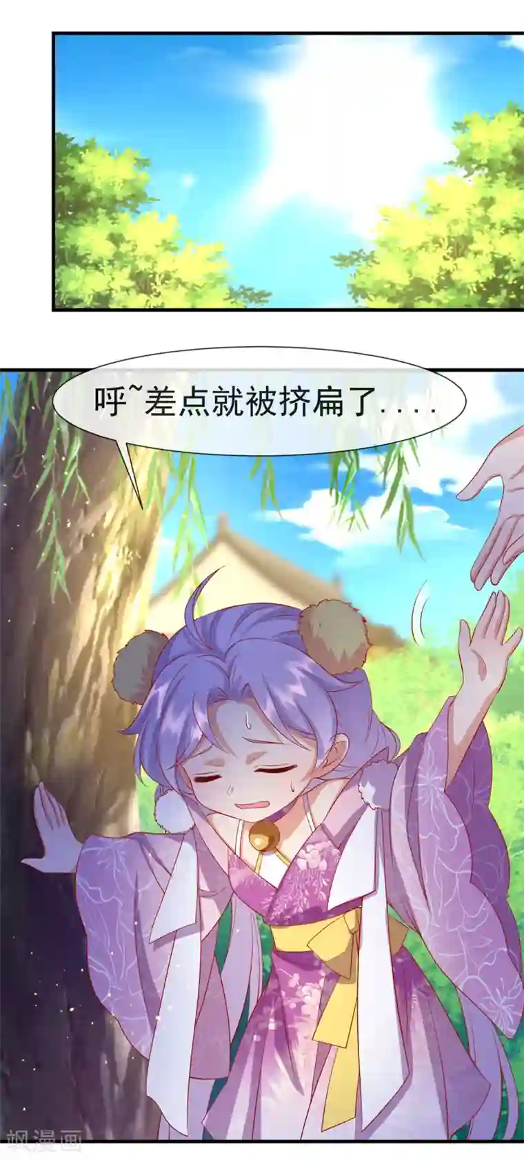 养兽为妃第17话 第一次睡王爷