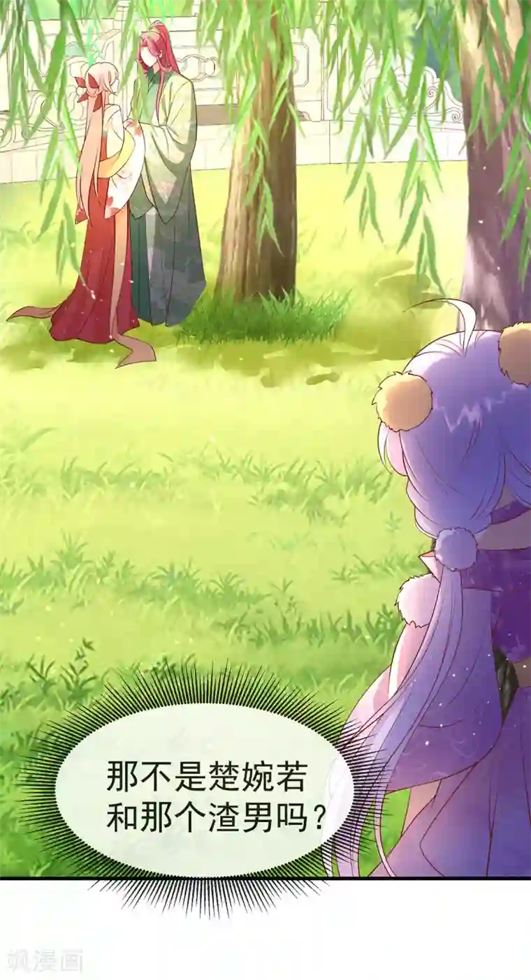 养兽为妃第17话 第一次睡王爷