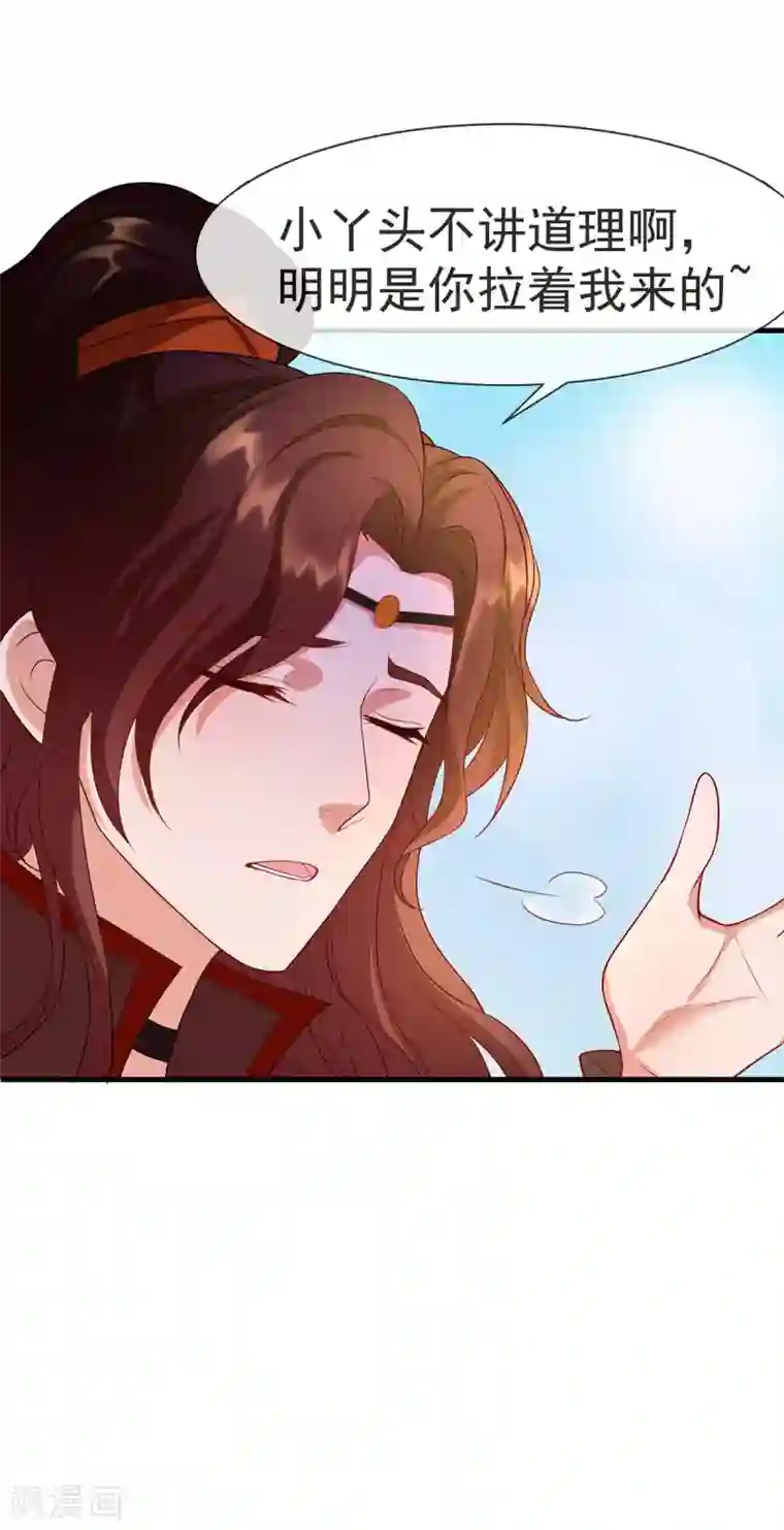 养兽为妃第17话 第一次睡王爷