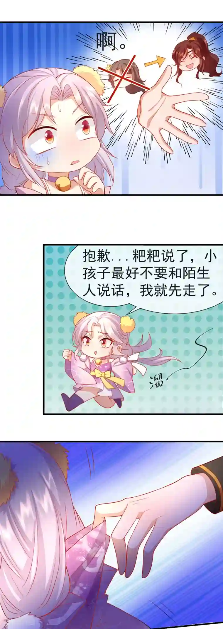 养兽为妃第17话 第一次睡王爷