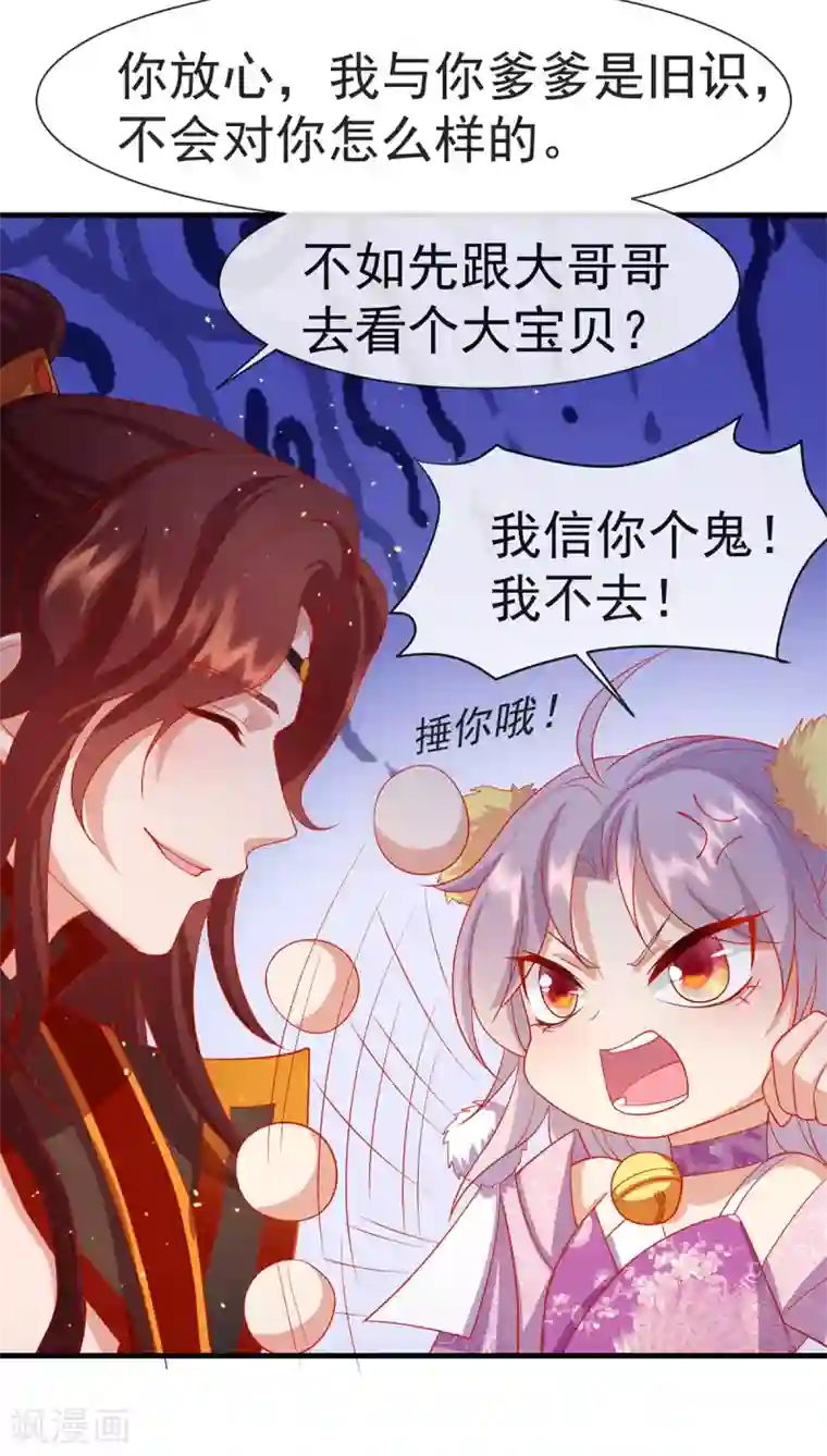 养兽为妃第17话 第一次睡王爷