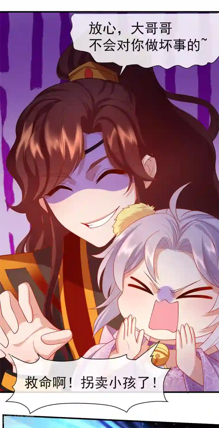 养兽为妃第17话 第一次睡王爷