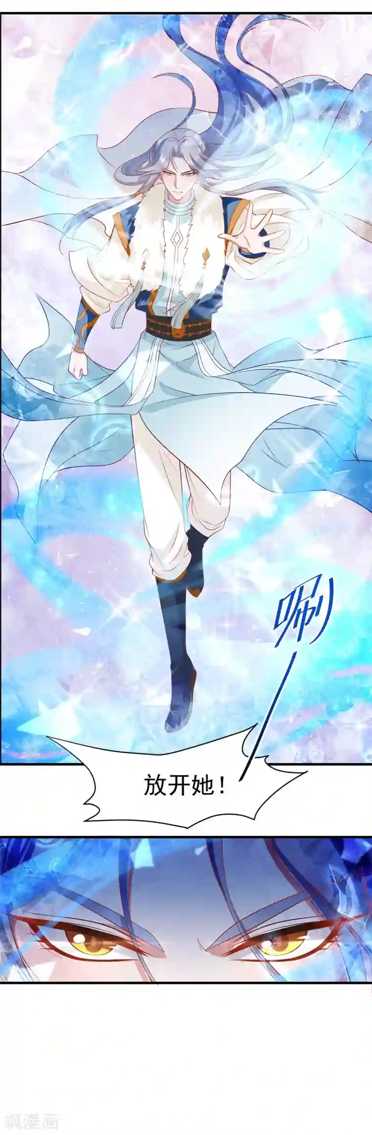 养兽为妃第17话 第一次睡王爷