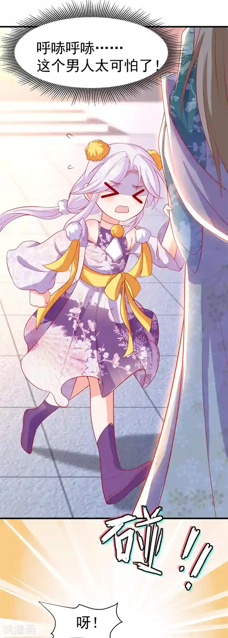 养兽为妃第17话 第一次睡王爷