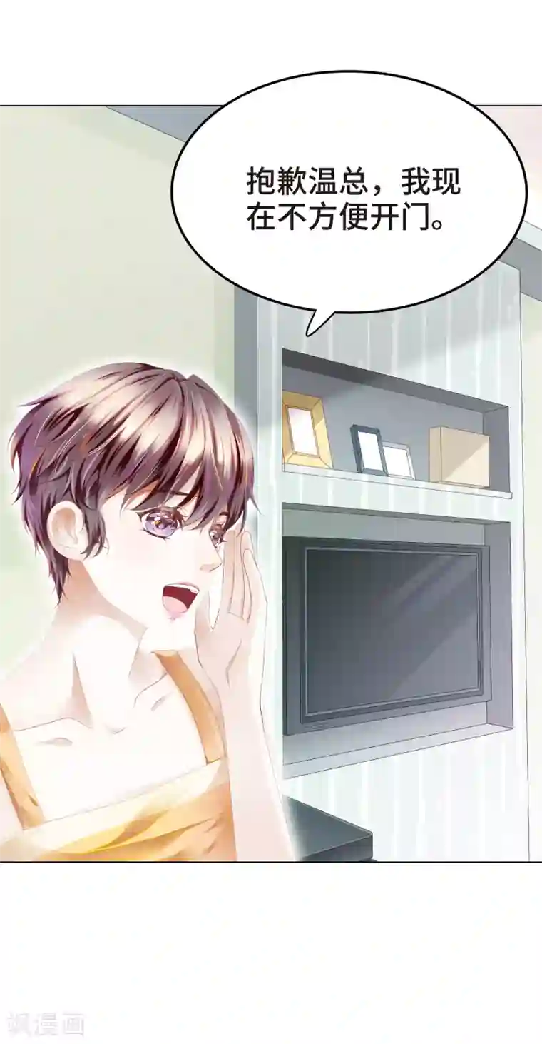 西装下的魔王第10话 门外站着大危机