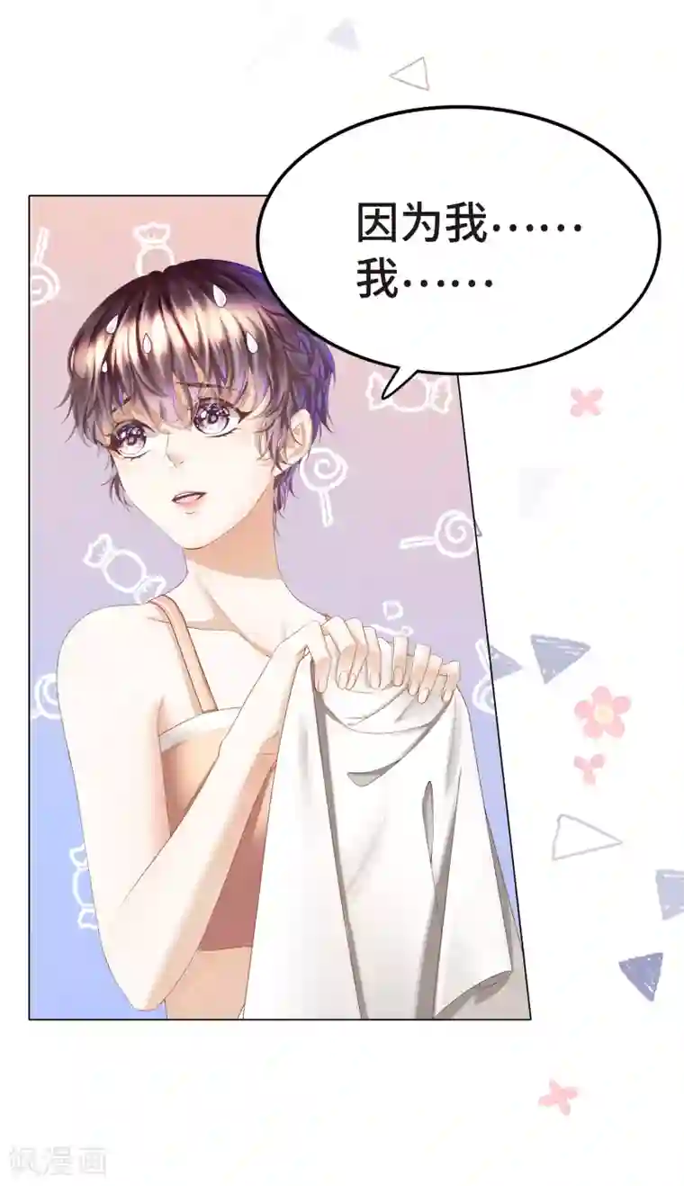 西装下的魔王第10话 门外站着大危机