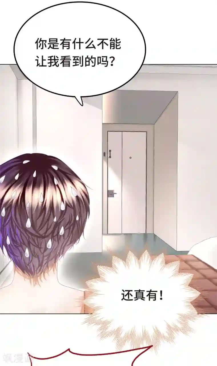 西装下的魔王第10话 门外站着大危机