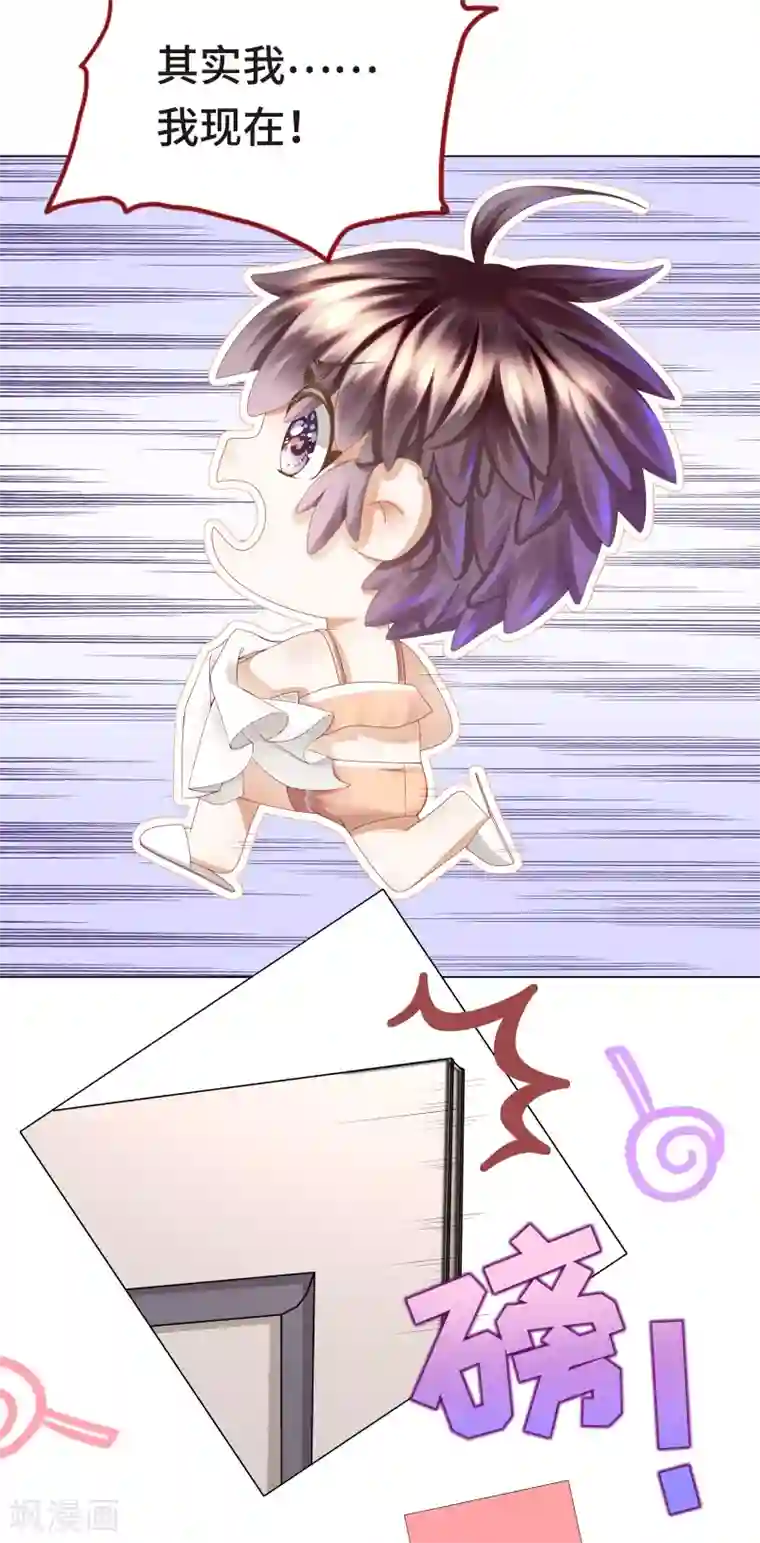 西装下的魔王第10话 门外站着大危机