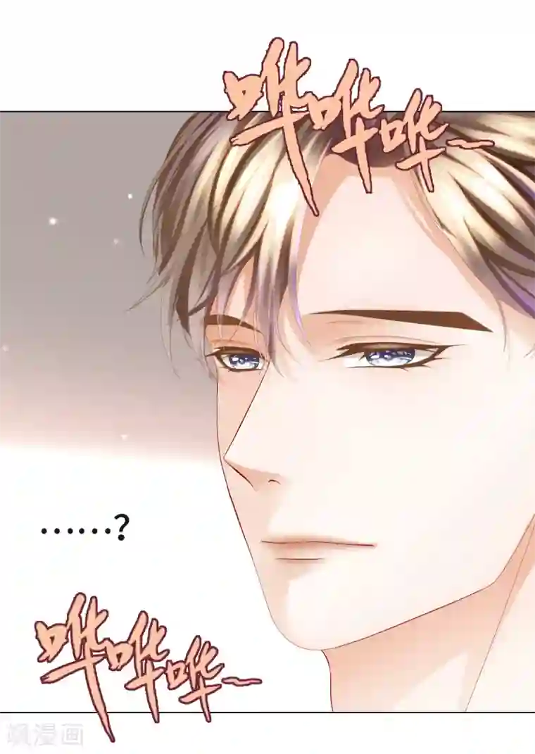 西装下的魔王第10话 门外站着大危机