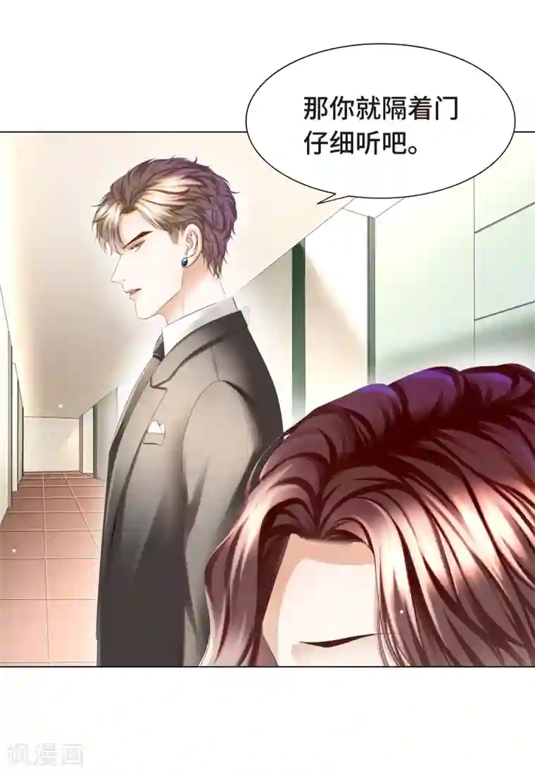 西装下的魔王第10话 门外站着大危机