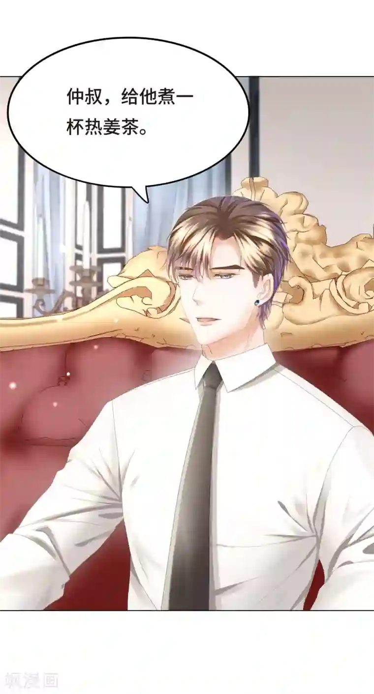 西装下的魔王第10话 门外站着大危机