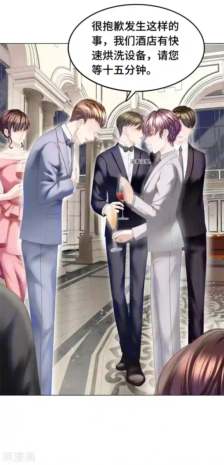 西装下的魔王第10话 门外站着大危机